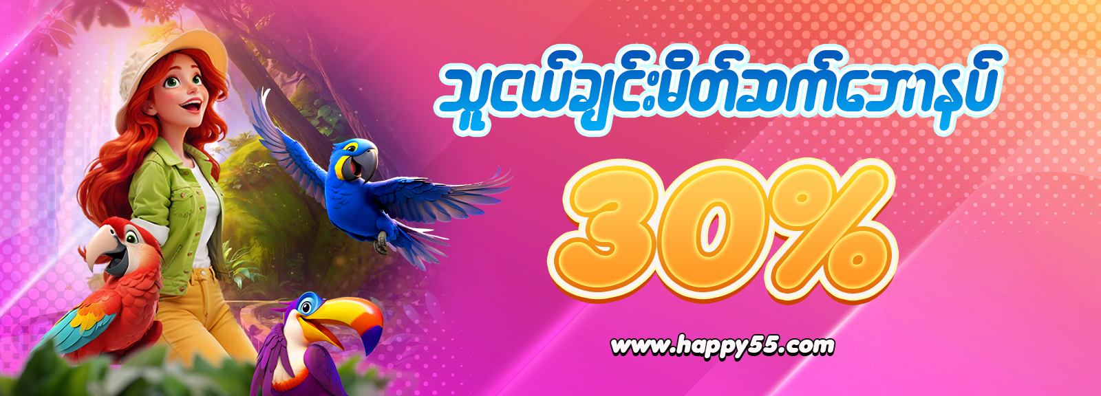 สิทธิพิเศษ Gold